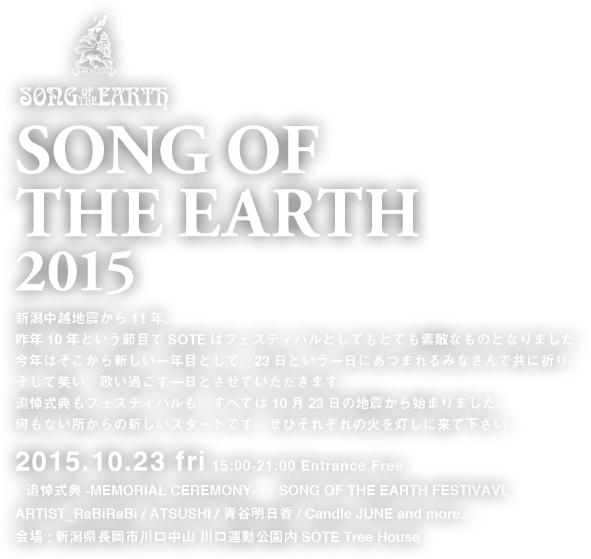 SONG OF THE EARTH 2015