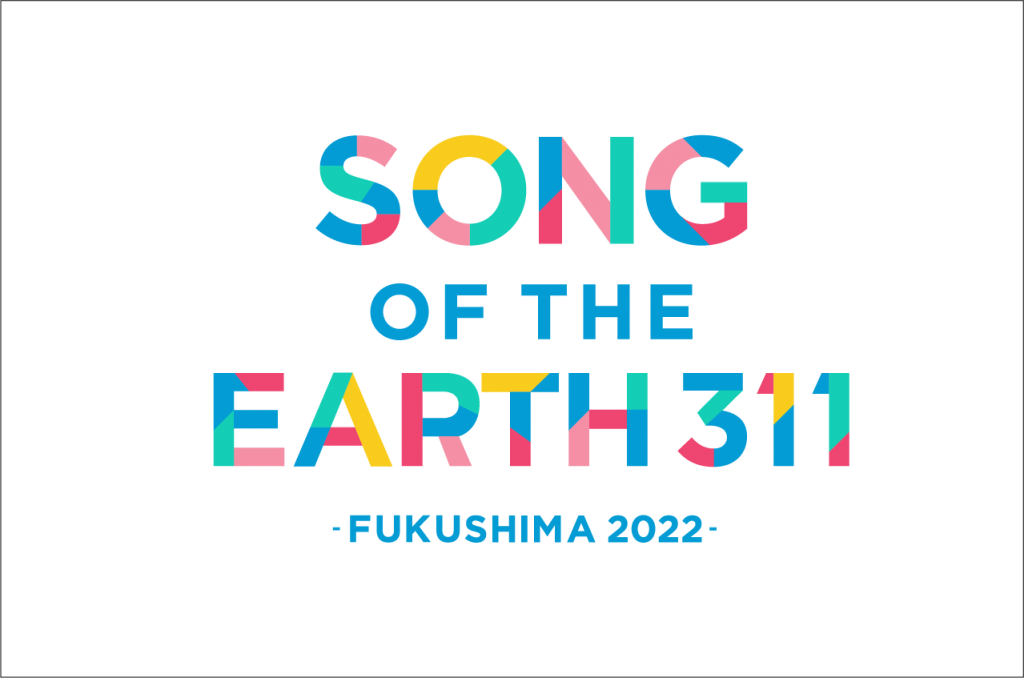 2022.02.10「福島、その先の環境へ。」シンポジウムのプログラム内容、「ふたば、ふたたびツアー」の詳細と申し込みがスタート！！