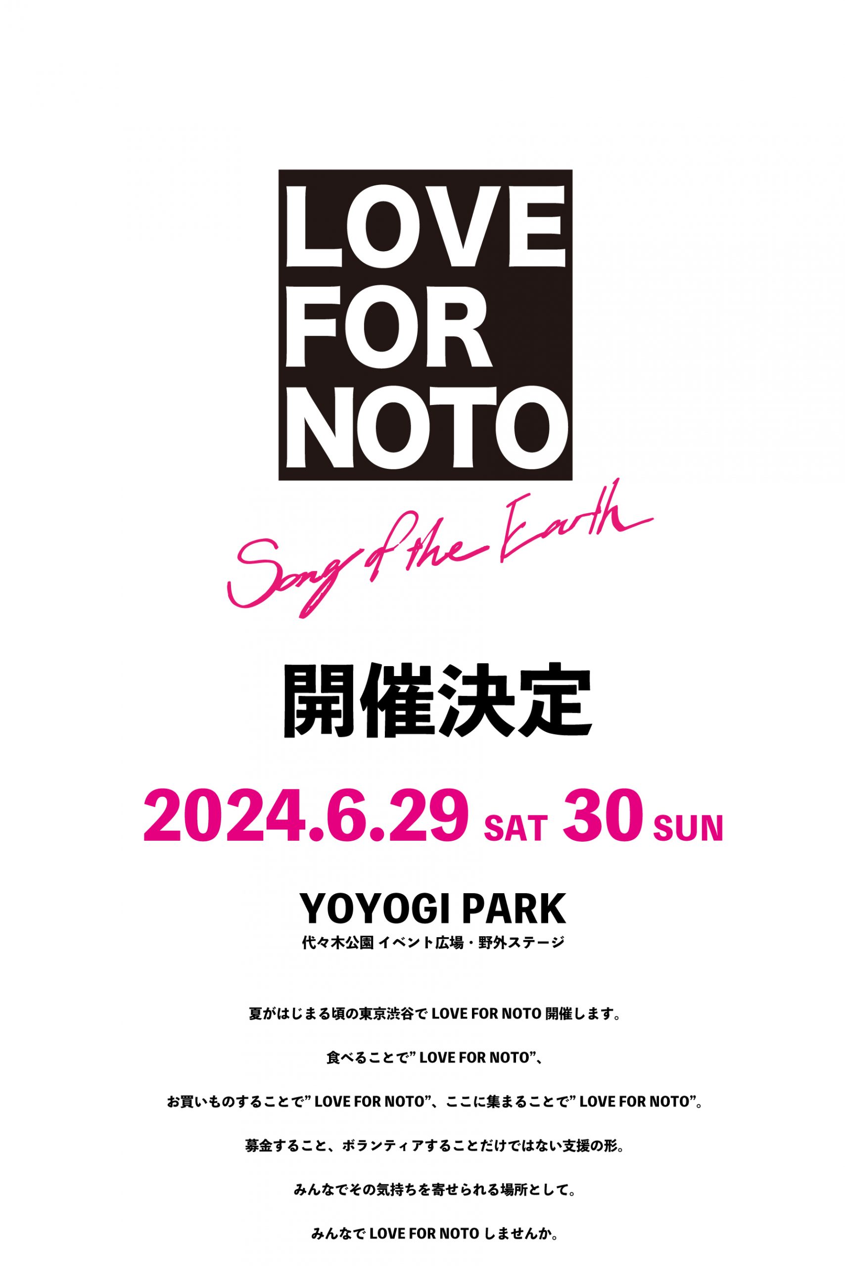 LOVE FOR NOTO | SONG OF THE EARTH 311 - FUKUSHIMA 2024 -