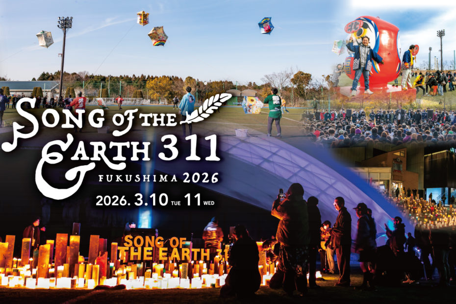 SONG OF THE EARTH 311 ネイタルデザイン 床上手 床上手 AIOT! ver. - NATAL DESIGN ONLINE SHOP