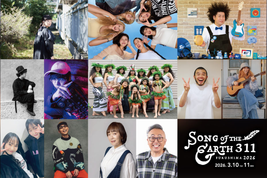 SOTE311 2026 出演アーティスト発表！！